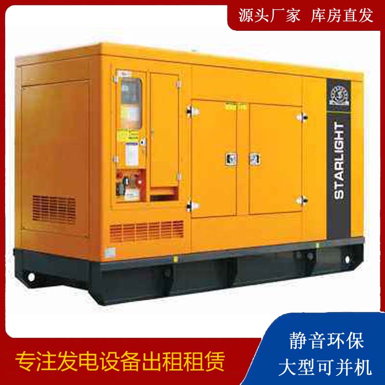 铜仁出租发电机 移动式发电机组有哪些优势?