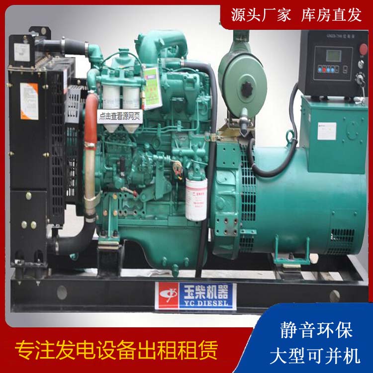 铜仁出租发电机 柴油发电机组安全使用注意事项